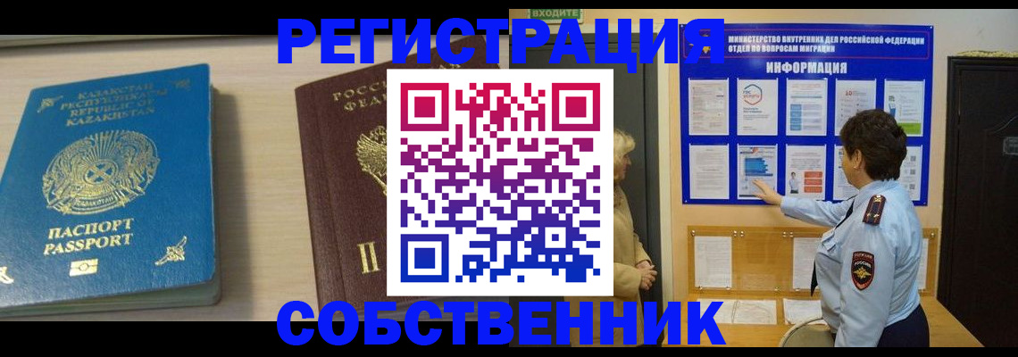 прописка законно в Струнино