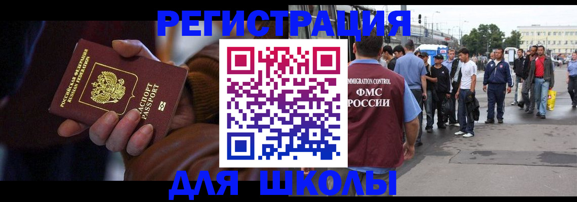 купить прописку в Струнино