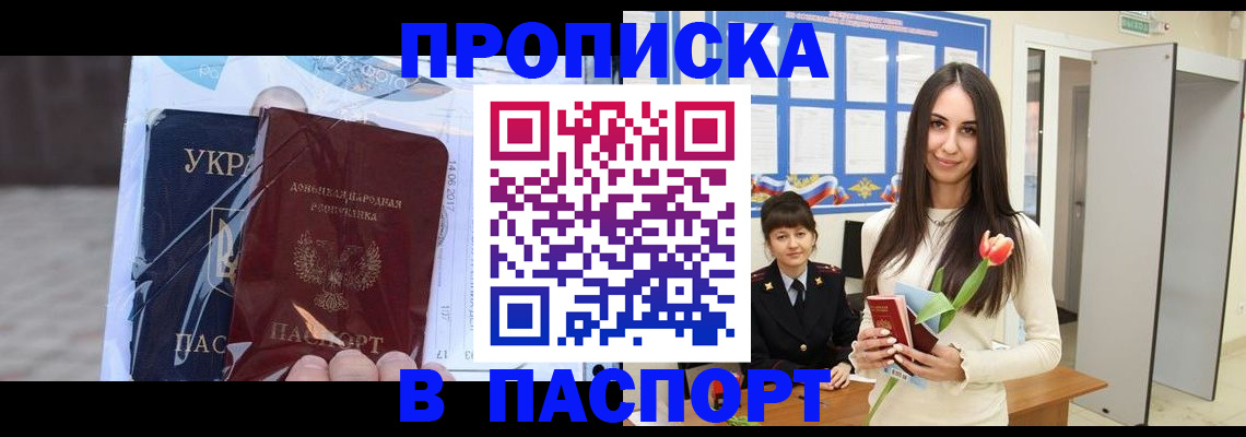 временная регистрация законно в Струнино