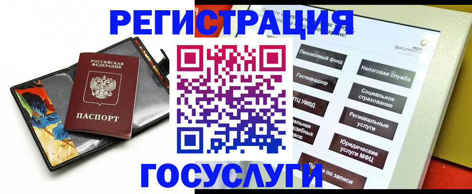 прописка для школы в Струнино