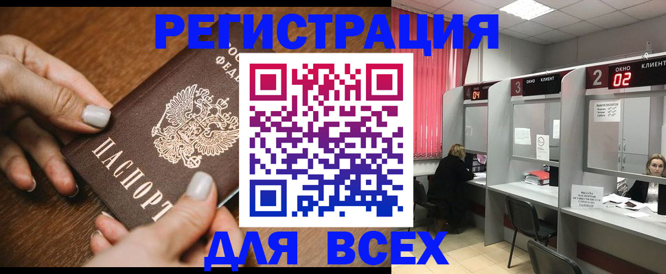 временная регистрация поиск в Струнино