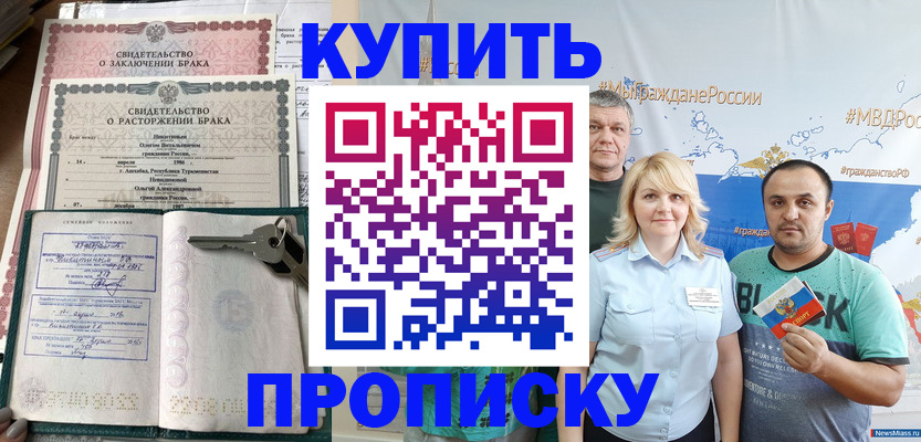 пропишу в квартире в Струнино