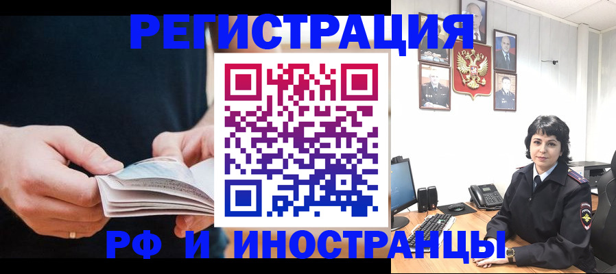 прописка паспорт в Струнино