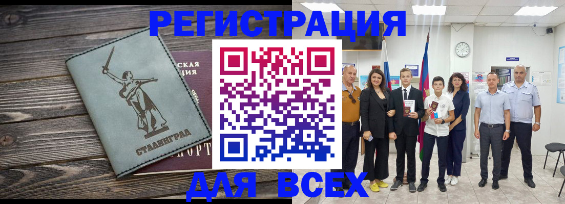 временная регистрация недорого в Струнино