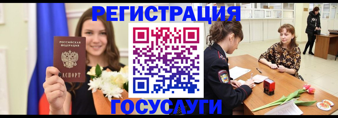 временная регистрация недорого в Струнино